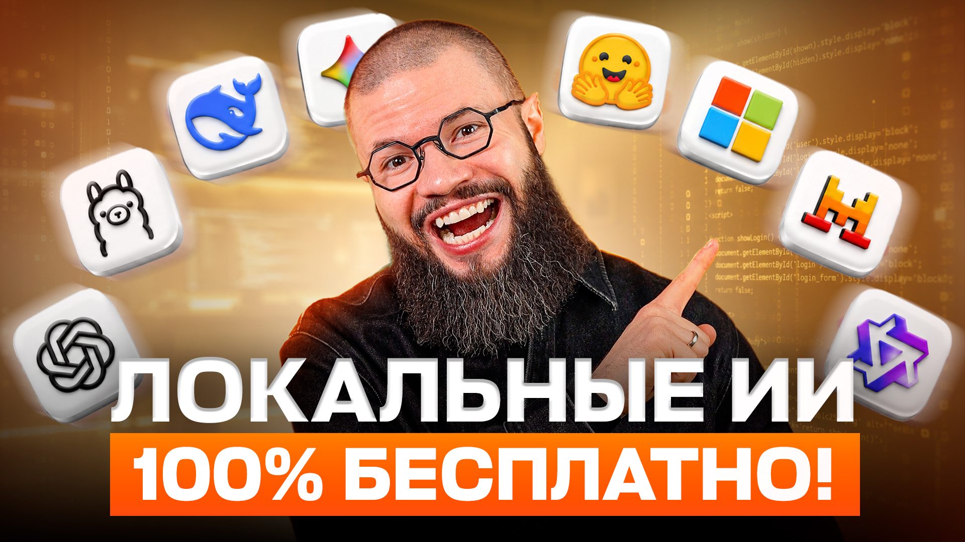 Превью видео: как установить локальную нейросеть