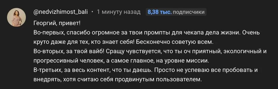 Отзыв