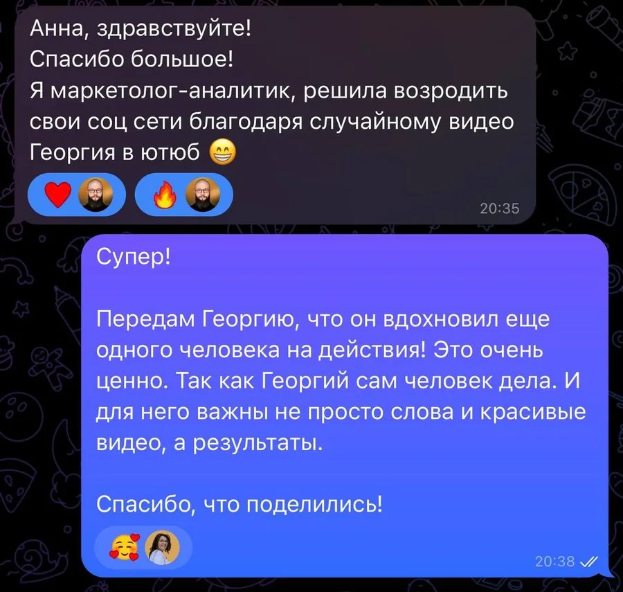 Отзыв