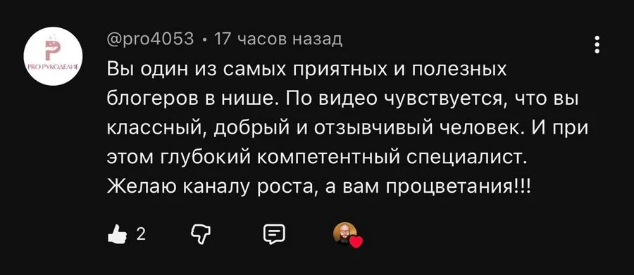 Отзыв