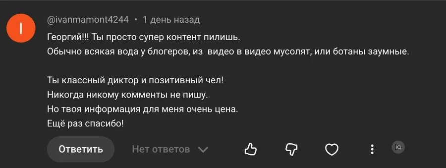 Отзыв
