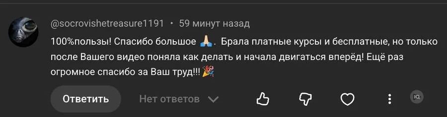 Отзыв