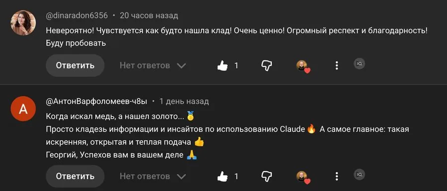 Отзыв