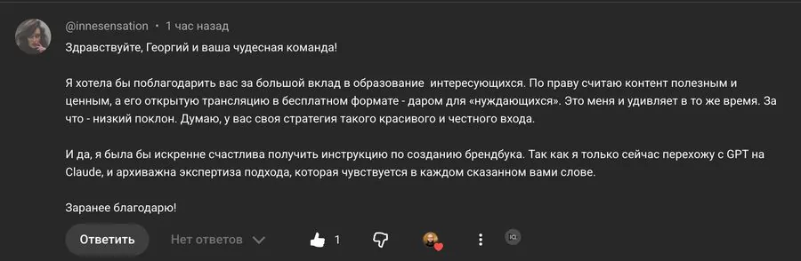 Отзыв