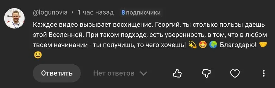 Отзыв