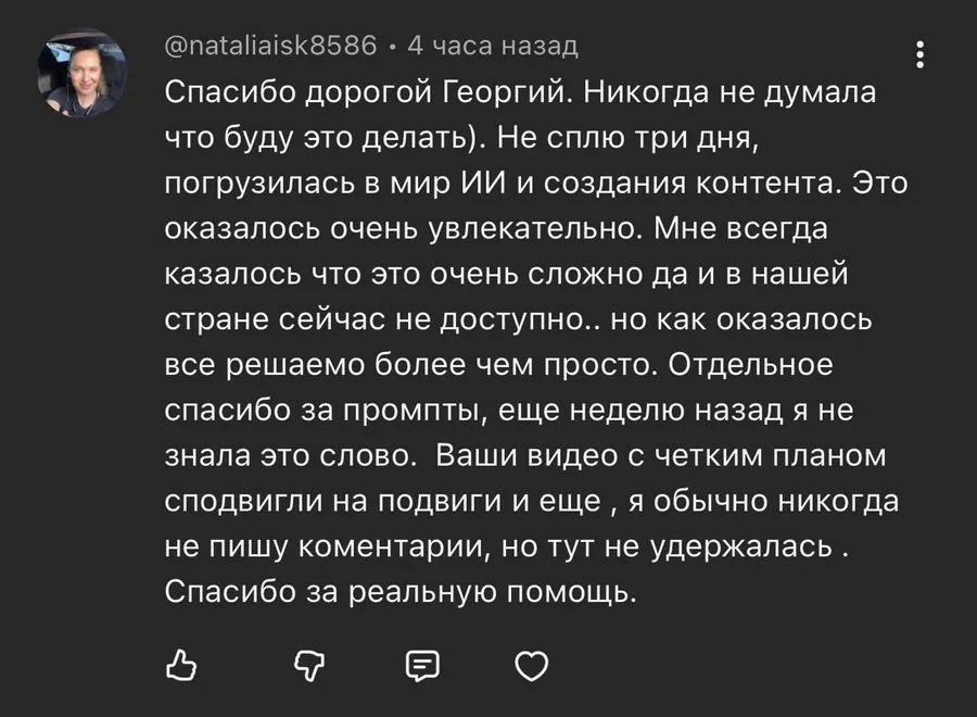 Отзыв