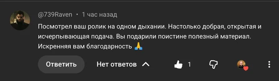 Отзыв