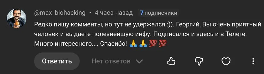 Отзыв