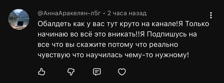 Отзыв