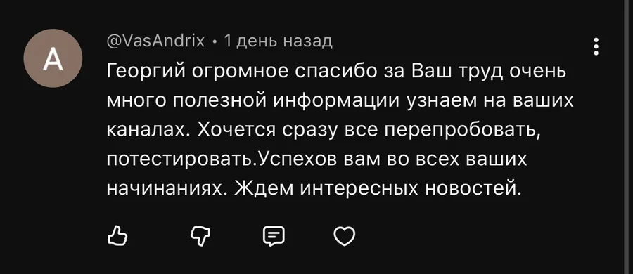 Отзыв