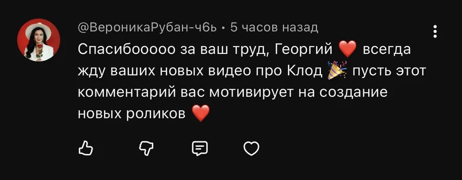 Отзыв