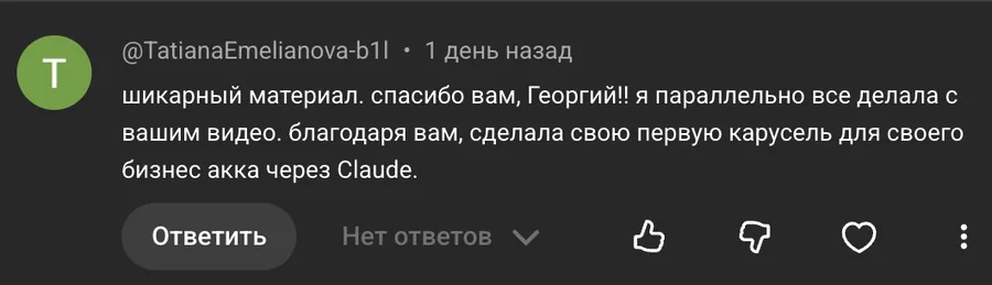 Отзыв