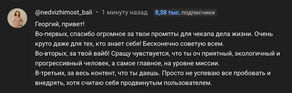 Отзыв