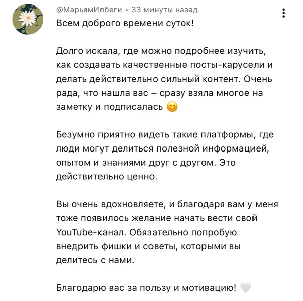 Отзыв