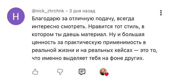 Отзыв