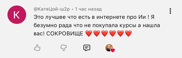 Отзыв