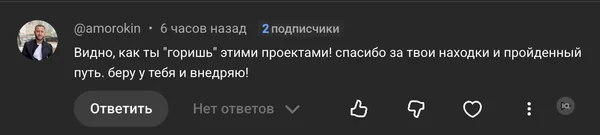 Отзыв