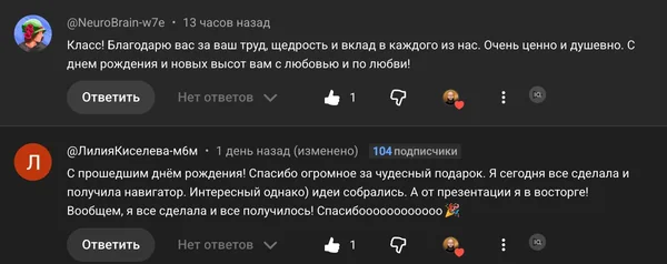 Отзыв